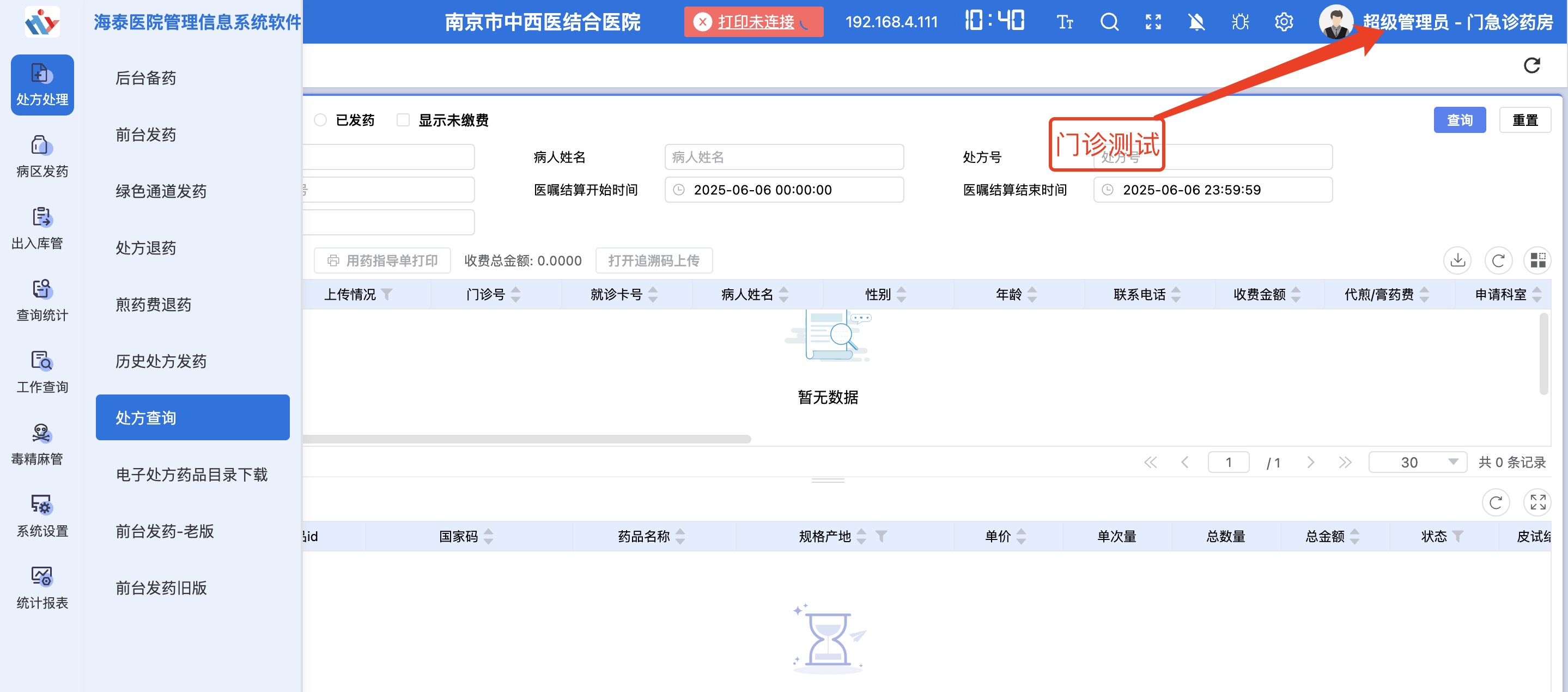 使用追溯码功能的地方