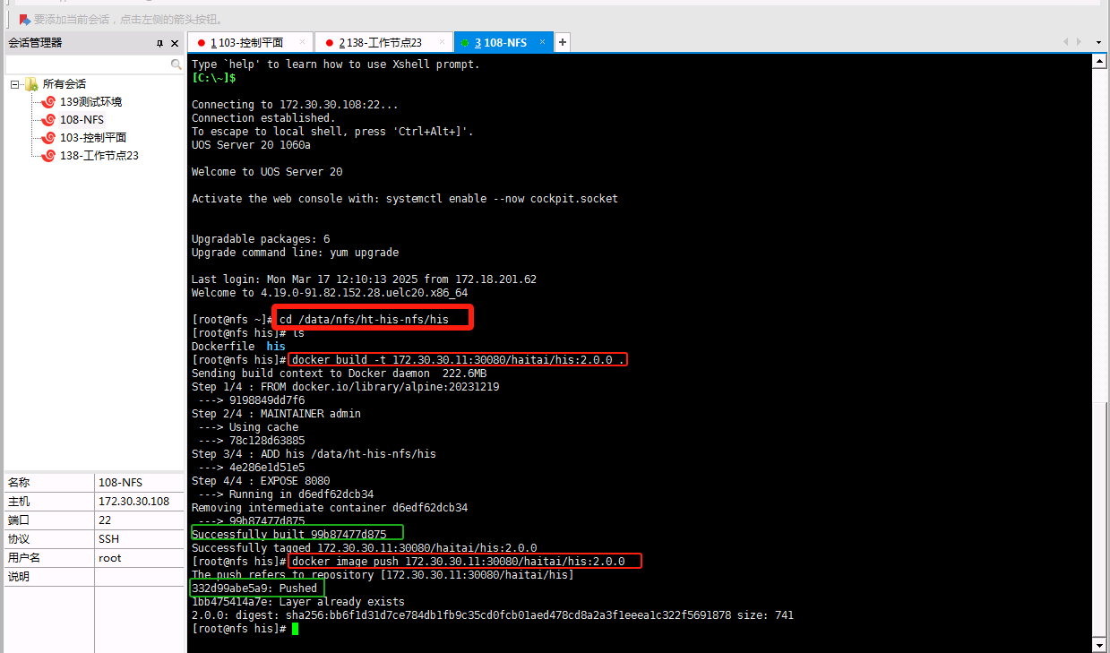 镜像仓库地址说明